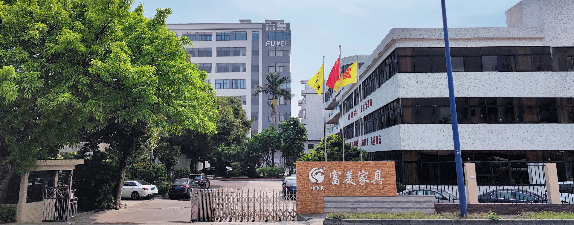 Guangdong Fumei Furniture Industry Co., Ltd.