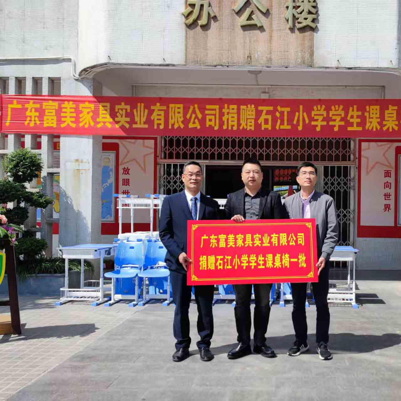 New School Desk and Chair to Shijiang Primary School