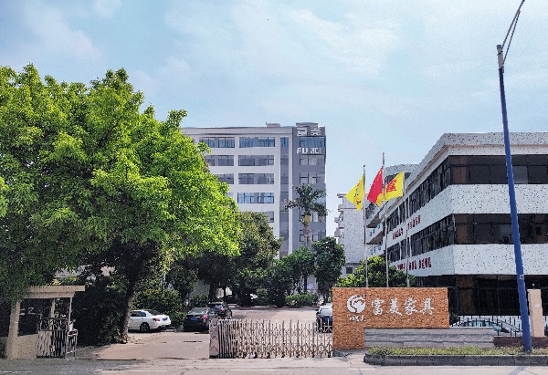 Guangdong Fumei Furniture Industrial Co., Ltd.